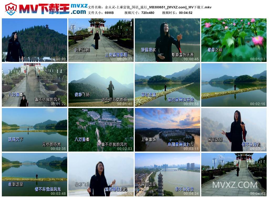 余火灵-上乘富饶_国语_流行_MB300651